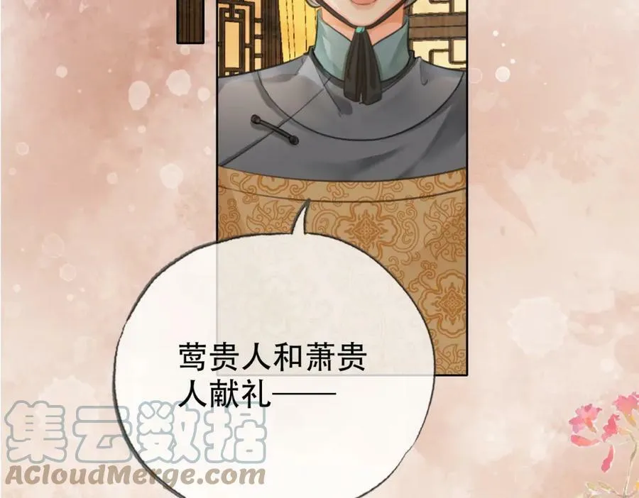 第二十八话：果真是她？ 第52页