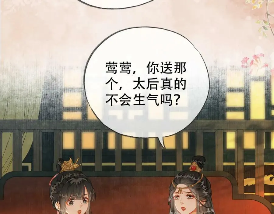 第二十八话：果真是她？ 第53页