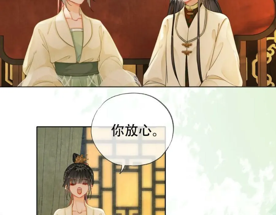 第二十八话：果真是她？ 第54页