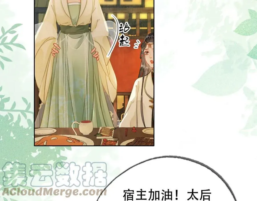 第二十八话：果真是她？ 第55页
