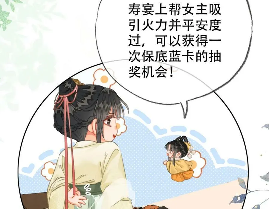 第二十八话：果真是她？ 第56页