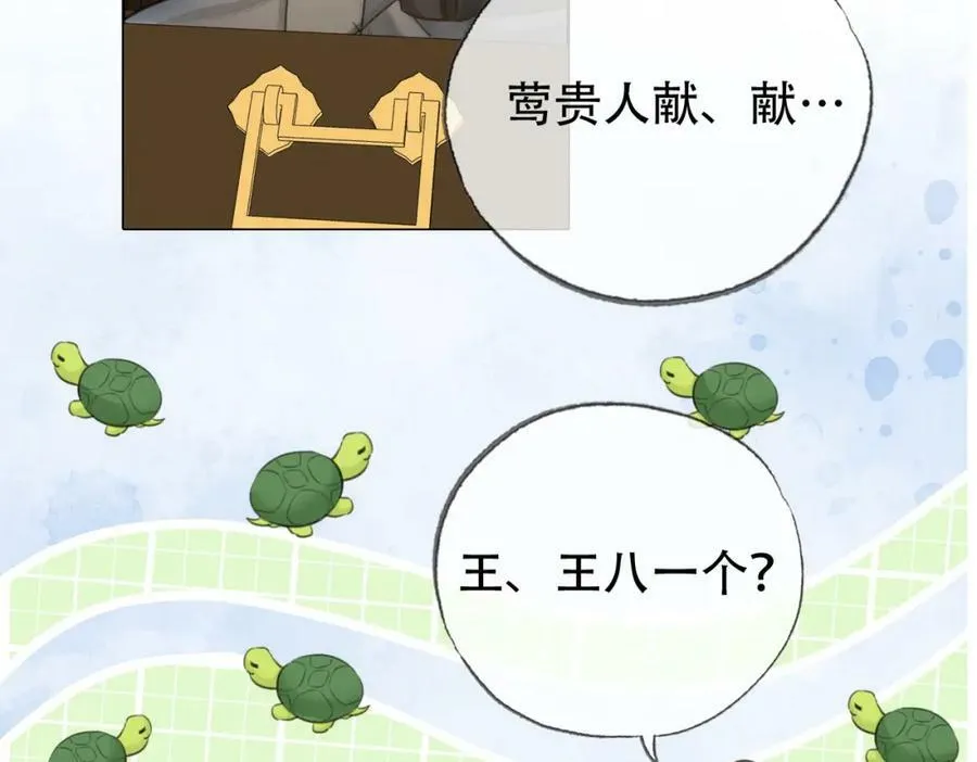 第二十八话：果真是她？ 第62页