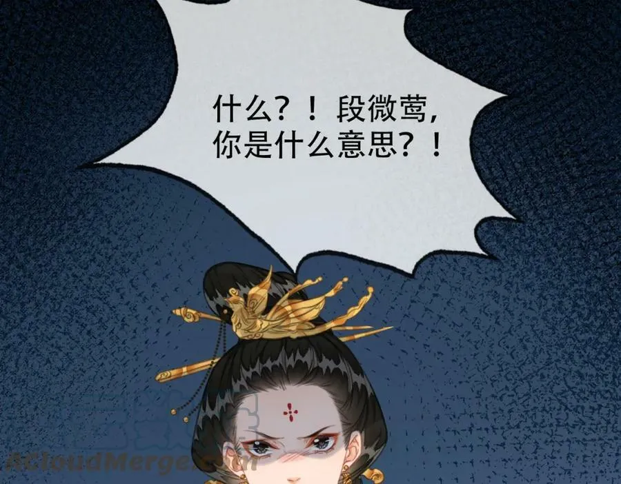 第二十八话：果真是她？ 第64页
