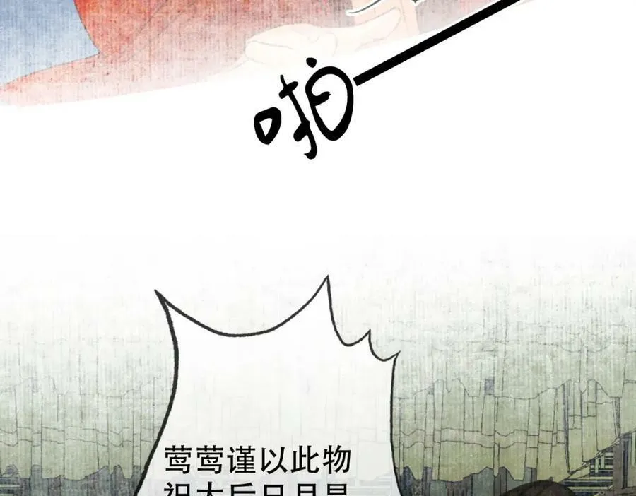 第二十八话：果真是她？ 第66页