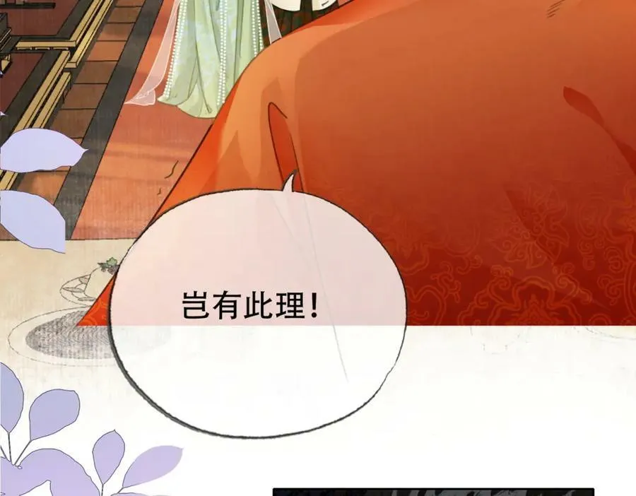 第二十八话：果真是她？ 第68页