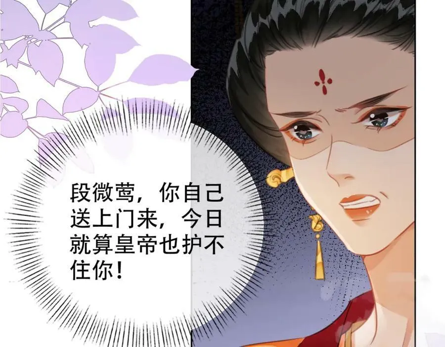 第二十八话：果真是她？ 第69页