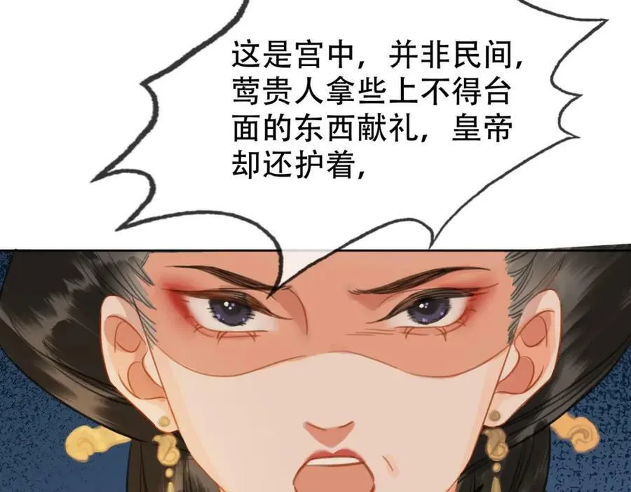 第二十八话：果真是她？ 第75页