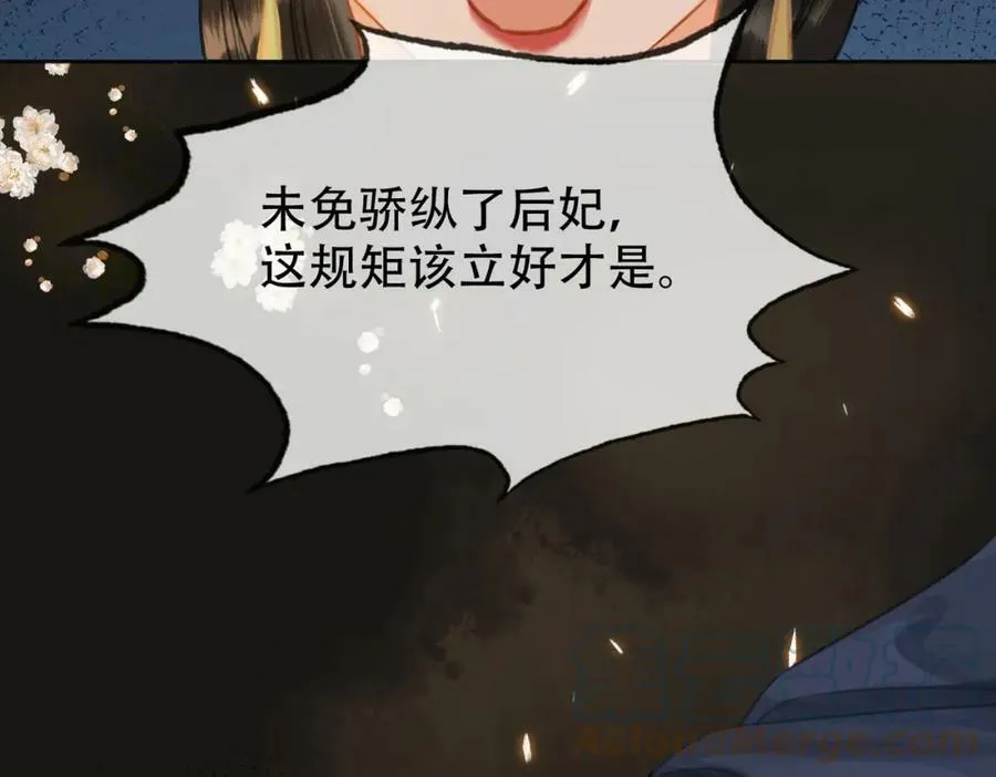 第二十八话：果真是她？ 第76页