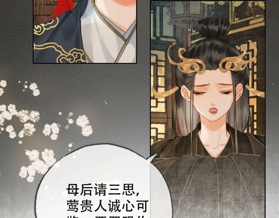 第二十八话：果真是她？ 第81页