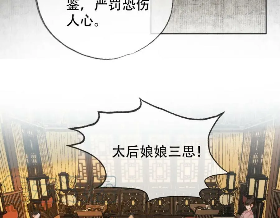 第二十八话：果真是她？ 第82页