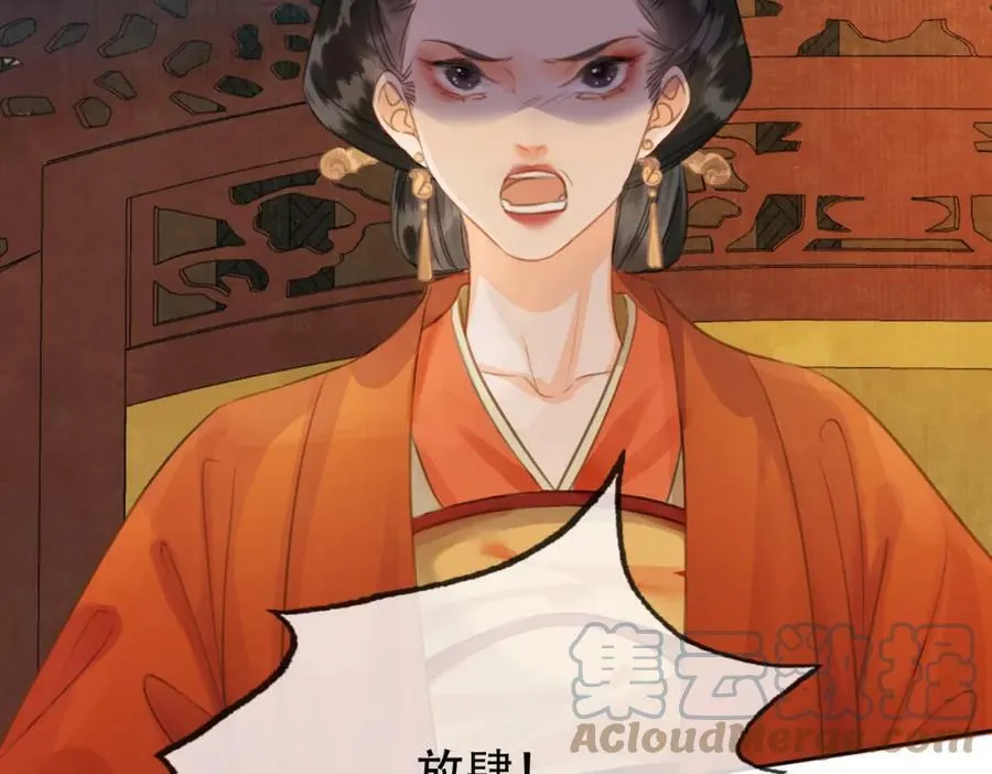 第二十八话：果真是她？ 第85页