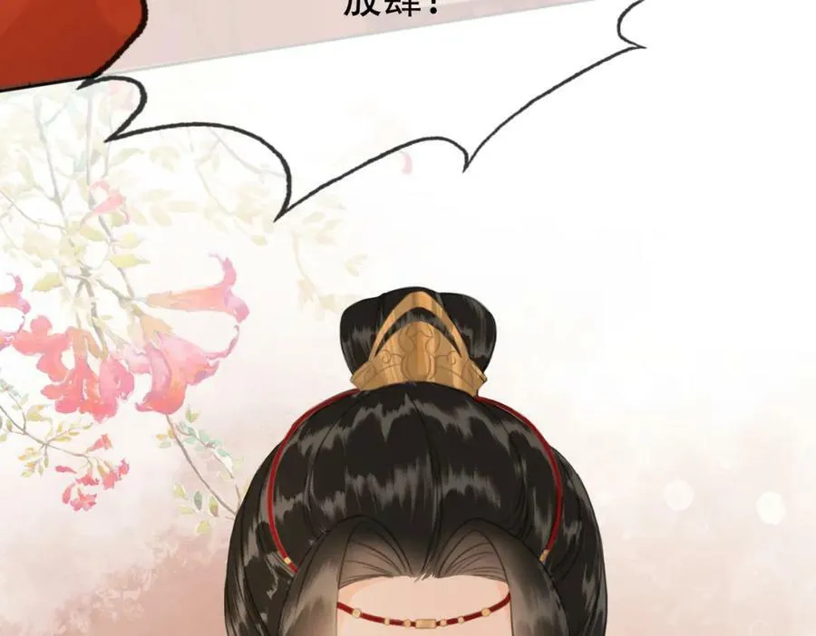 第二十八话：果真是她？ 第86页