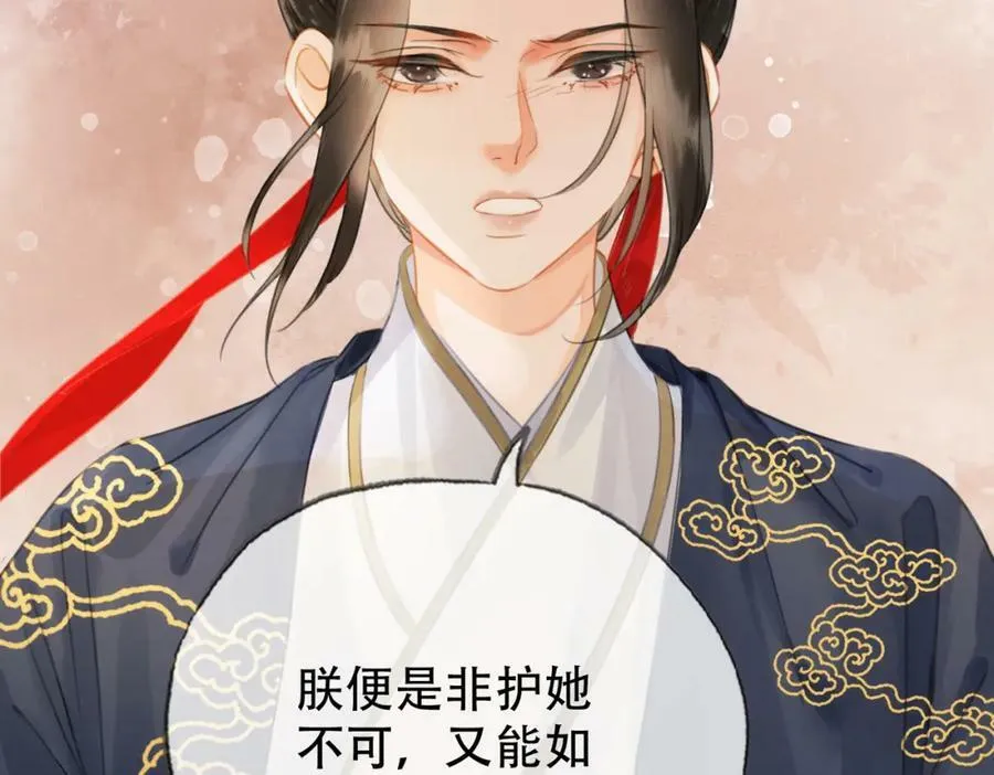 第二十八话：果真是她？ 第87页
