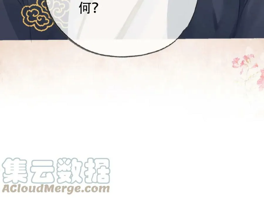 第二十八话：果真是她？ 第88页