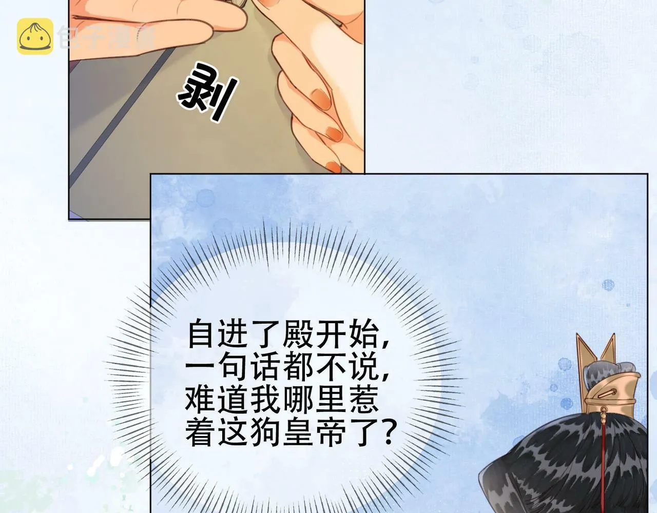 第十二话 小福星 第4页