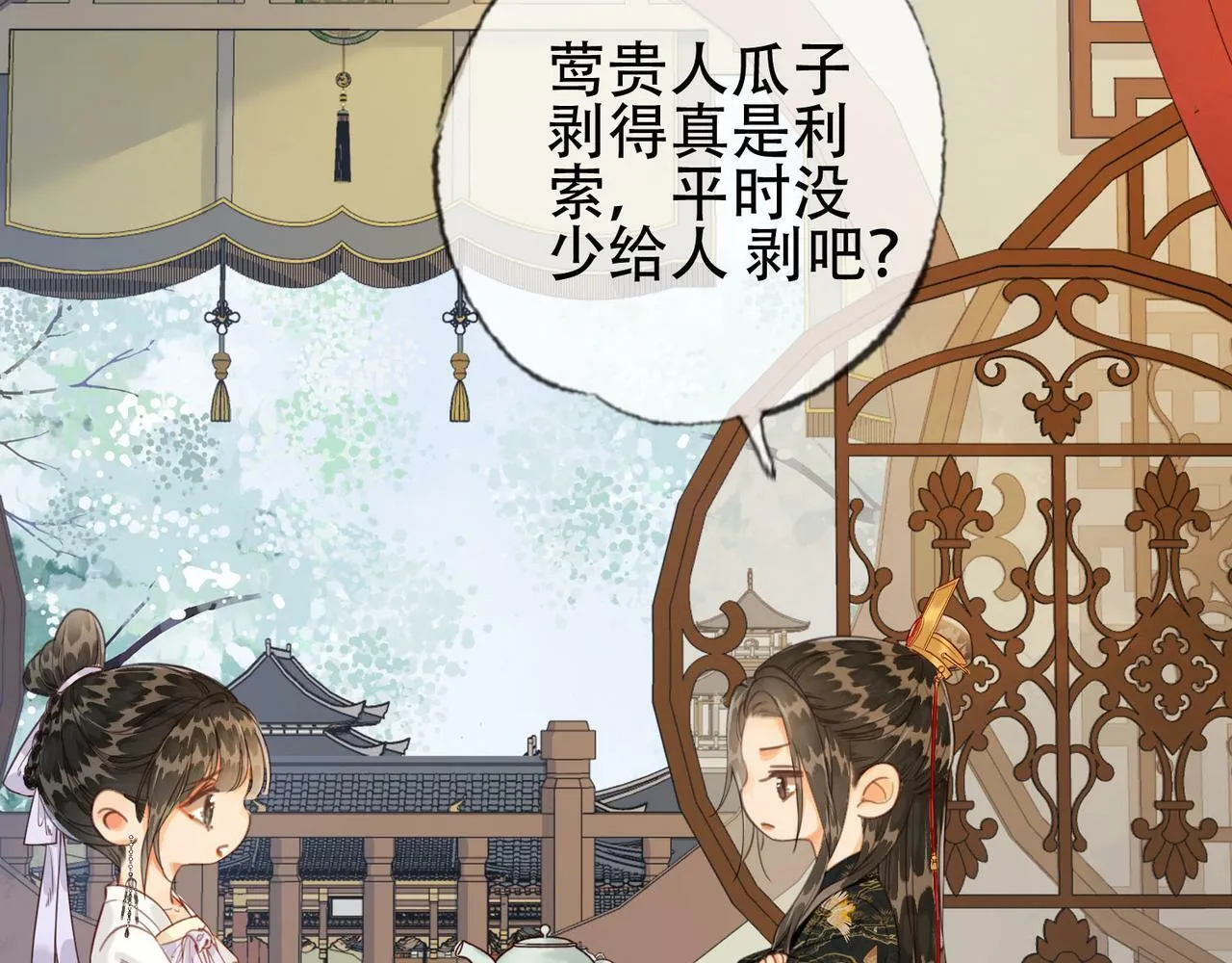 第十二话 小福星 第7页
