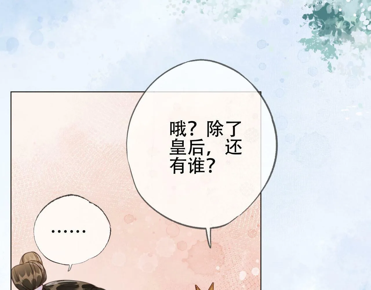 第十二话 小福星 第9页