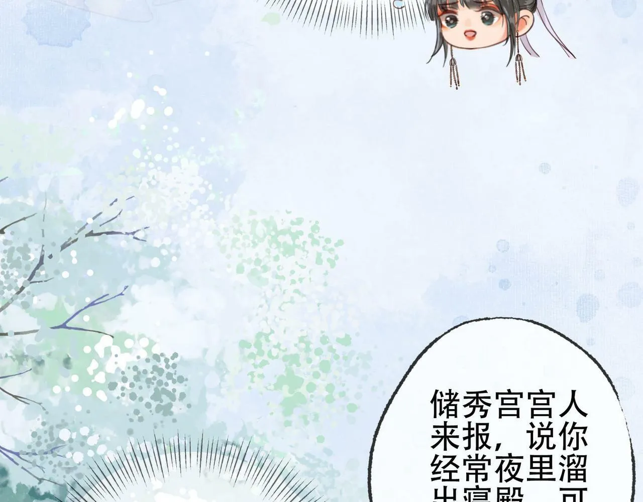 第十二话 小福星 第14页