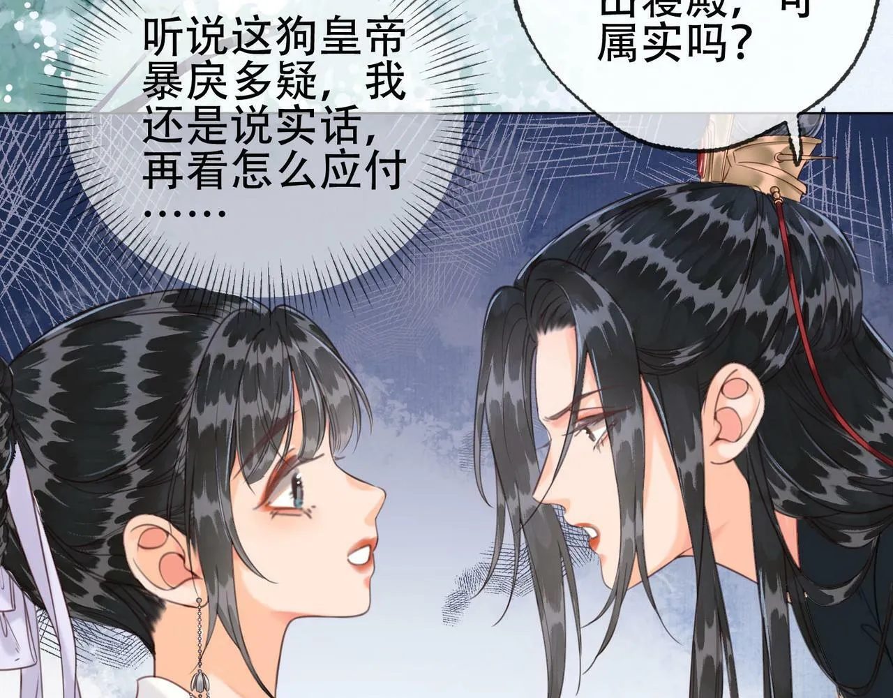 第十二话 小福星 第15页