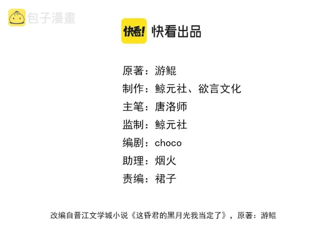 第十二话 小福星 第17页