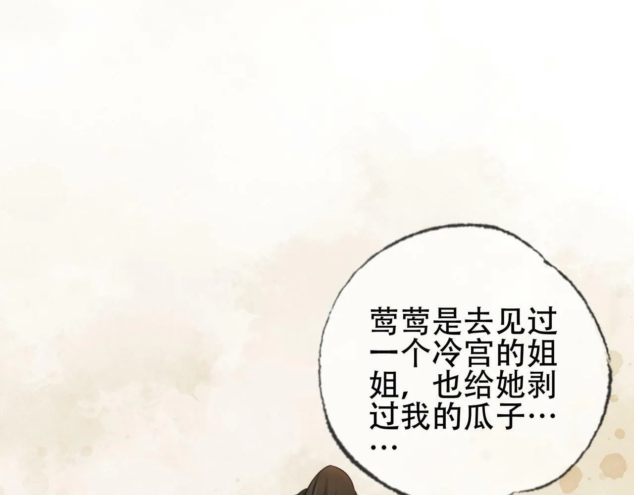 第十二话 小福星 第19页