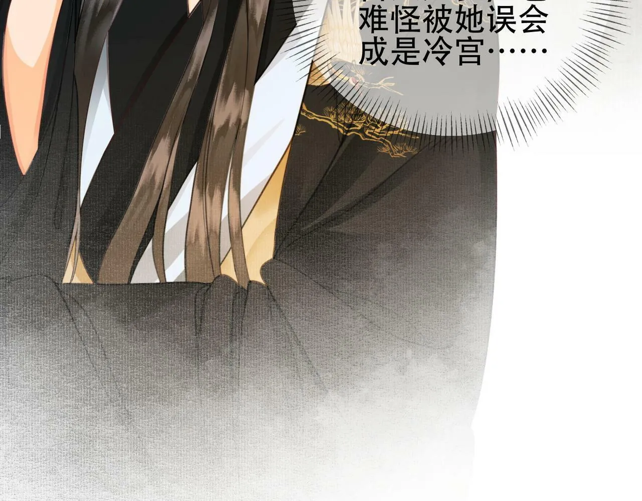 第十二话 小福星 第27页