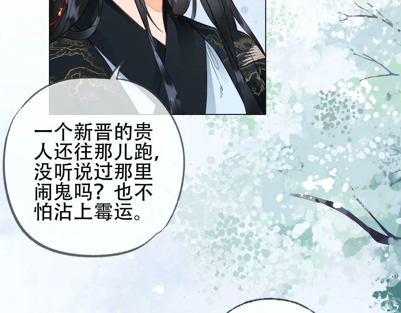 第十二话 小福星 第34页