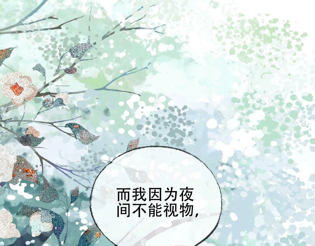 第十二话 小福星 第37页