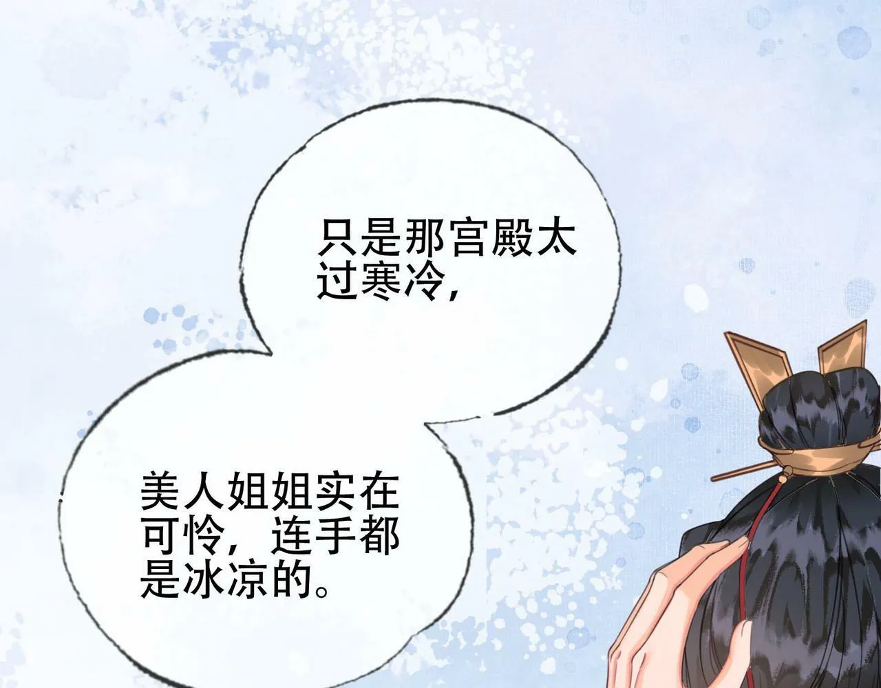 第十二话 小福星 第47页