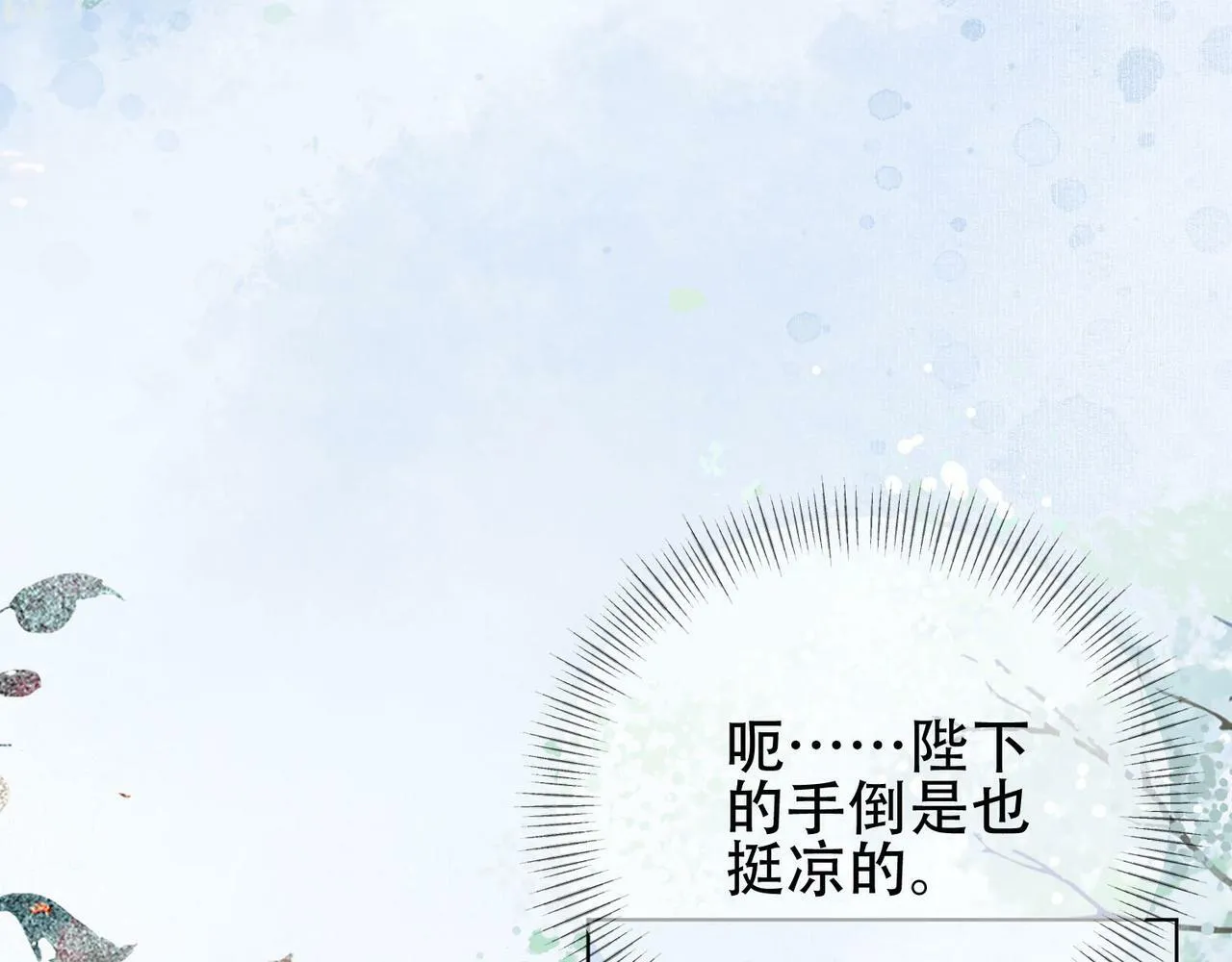 第十二话 小福星 第52页