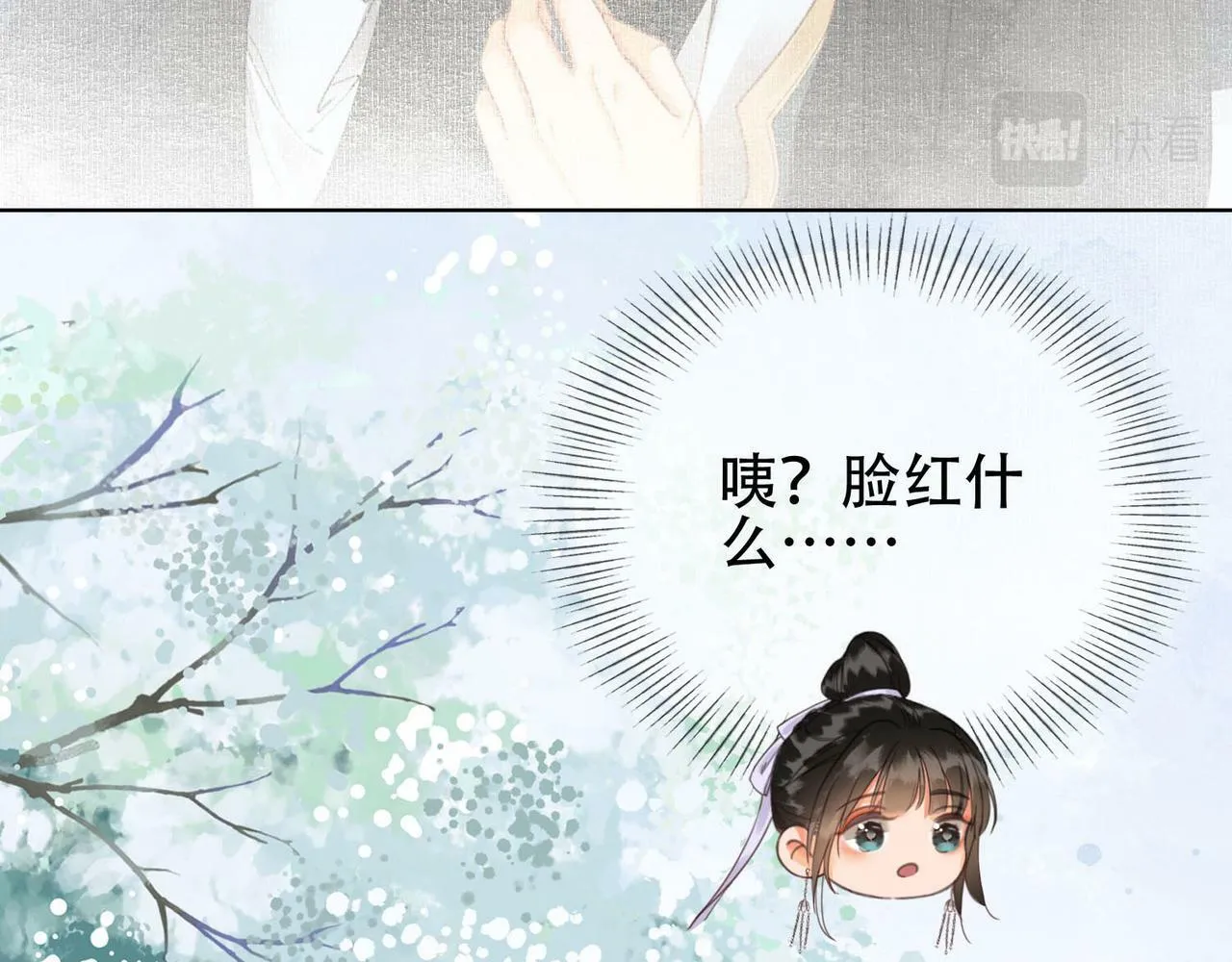 第十二话 小福星 第58页