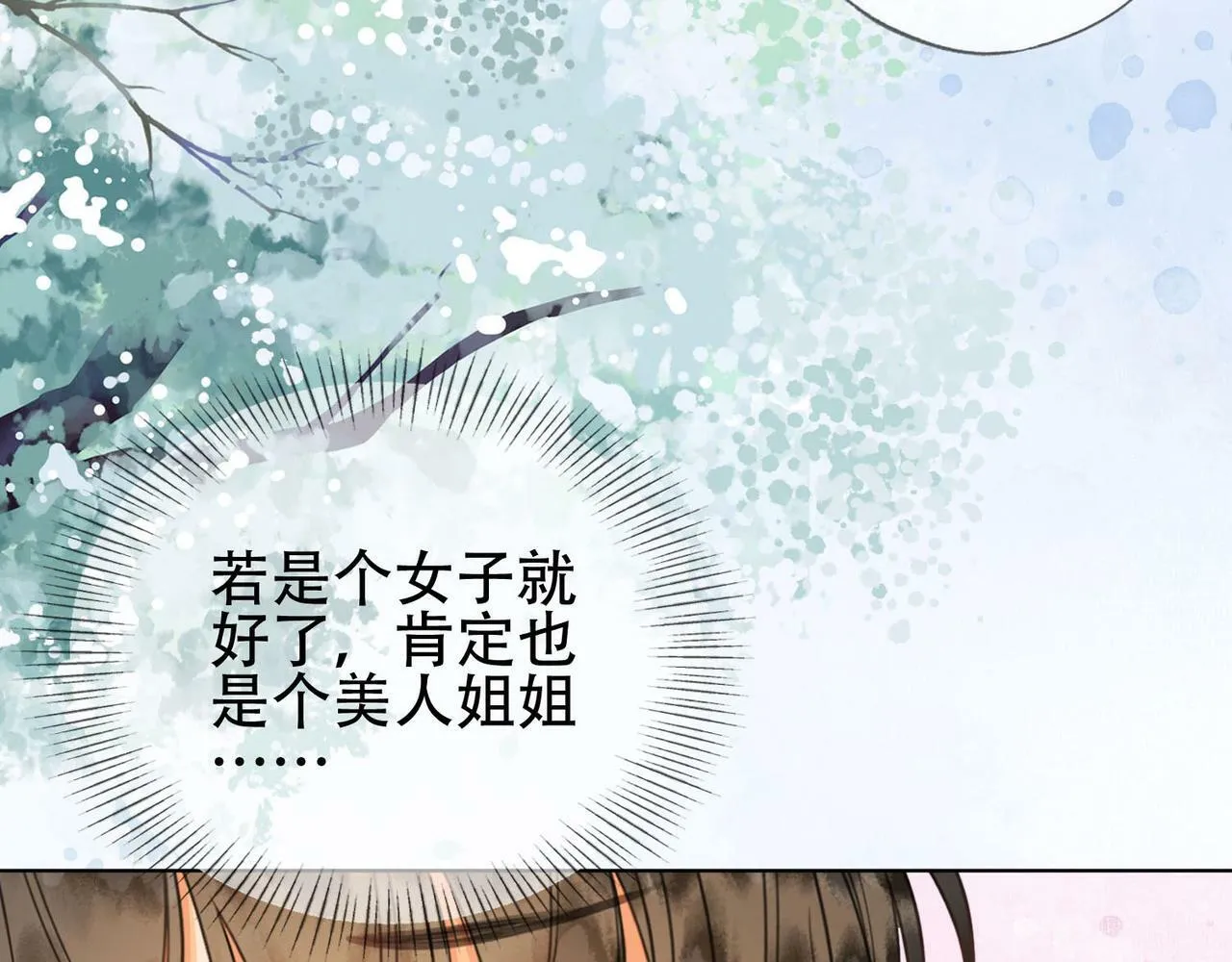 第十二话 小福星 第67页