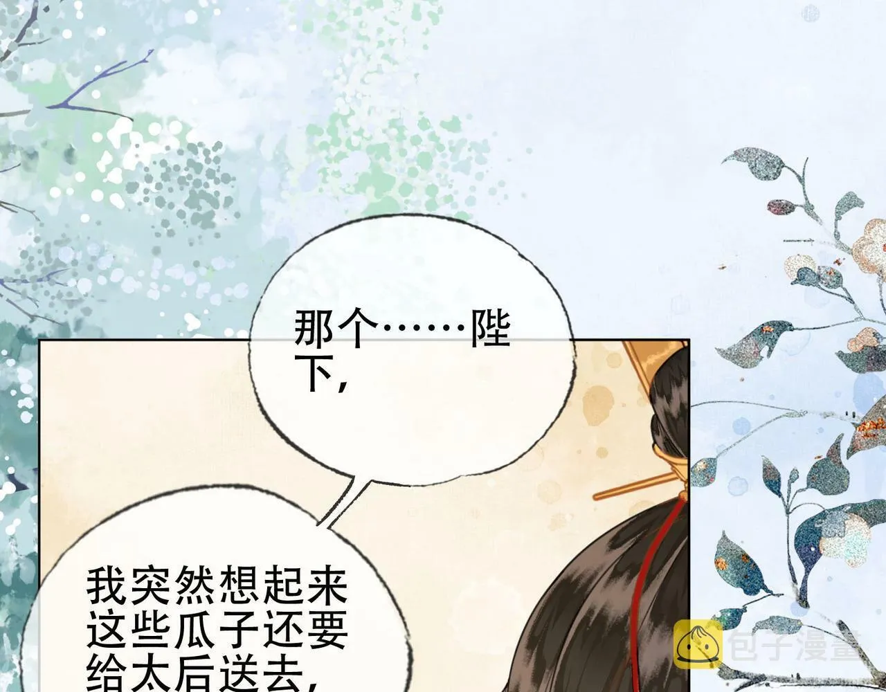 第十二话 小福星 第71页