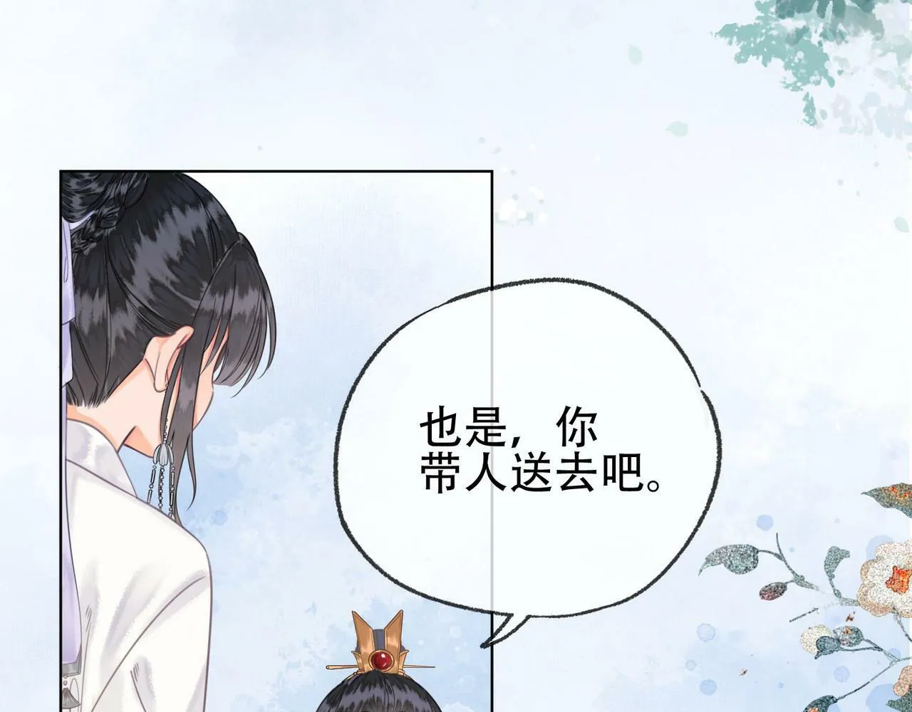 第十二话 小福星 第74页