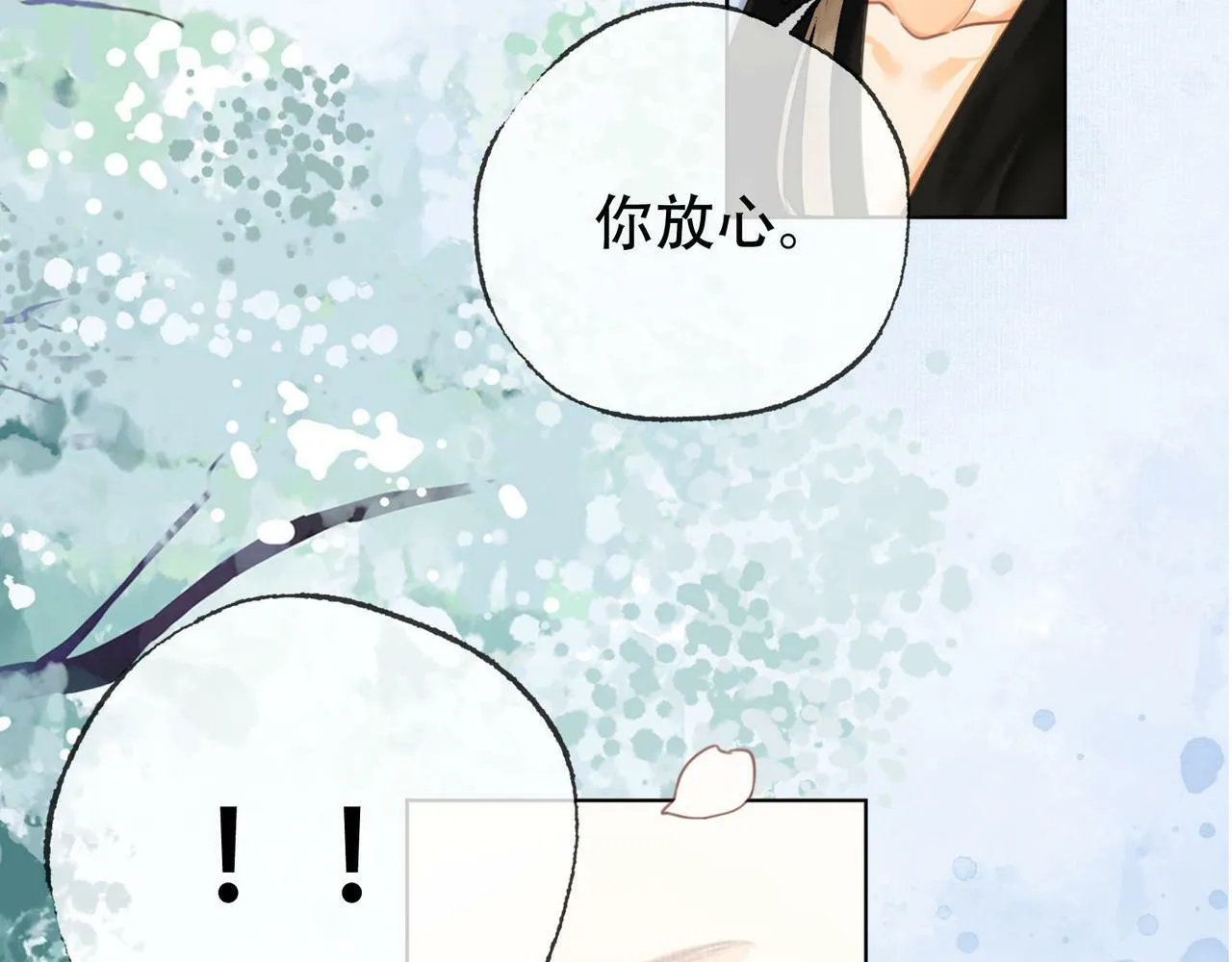 第十二话 小福星 第76页