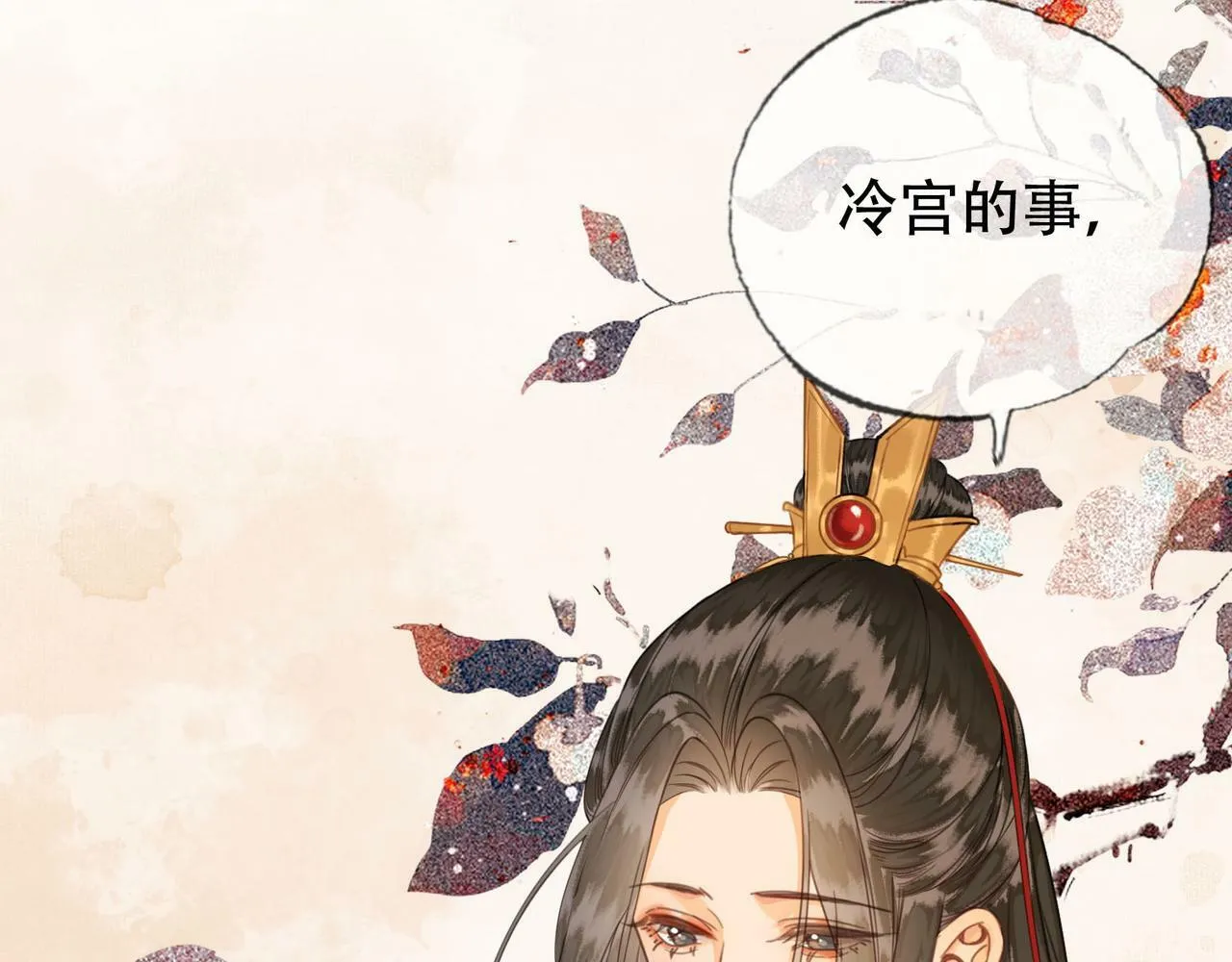 第十二话 小福星 第78页