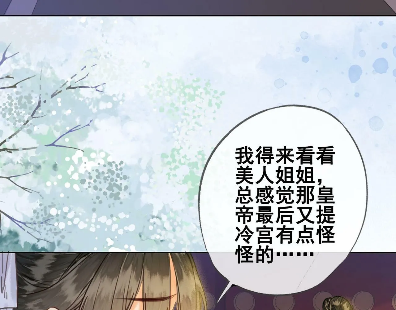 第十二话 小福星 第88页