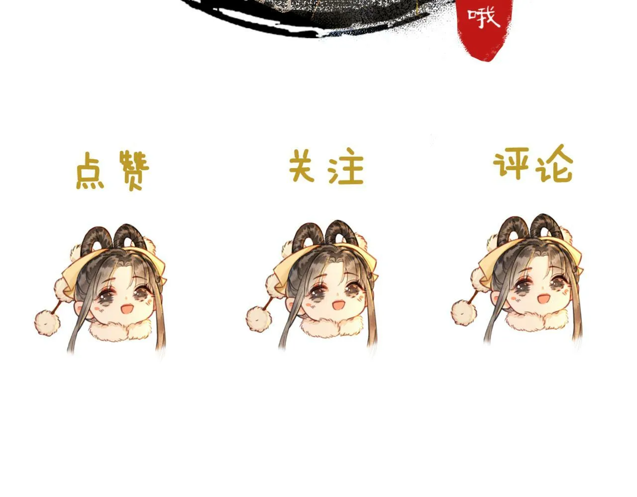 第十二话 小福星 第102页