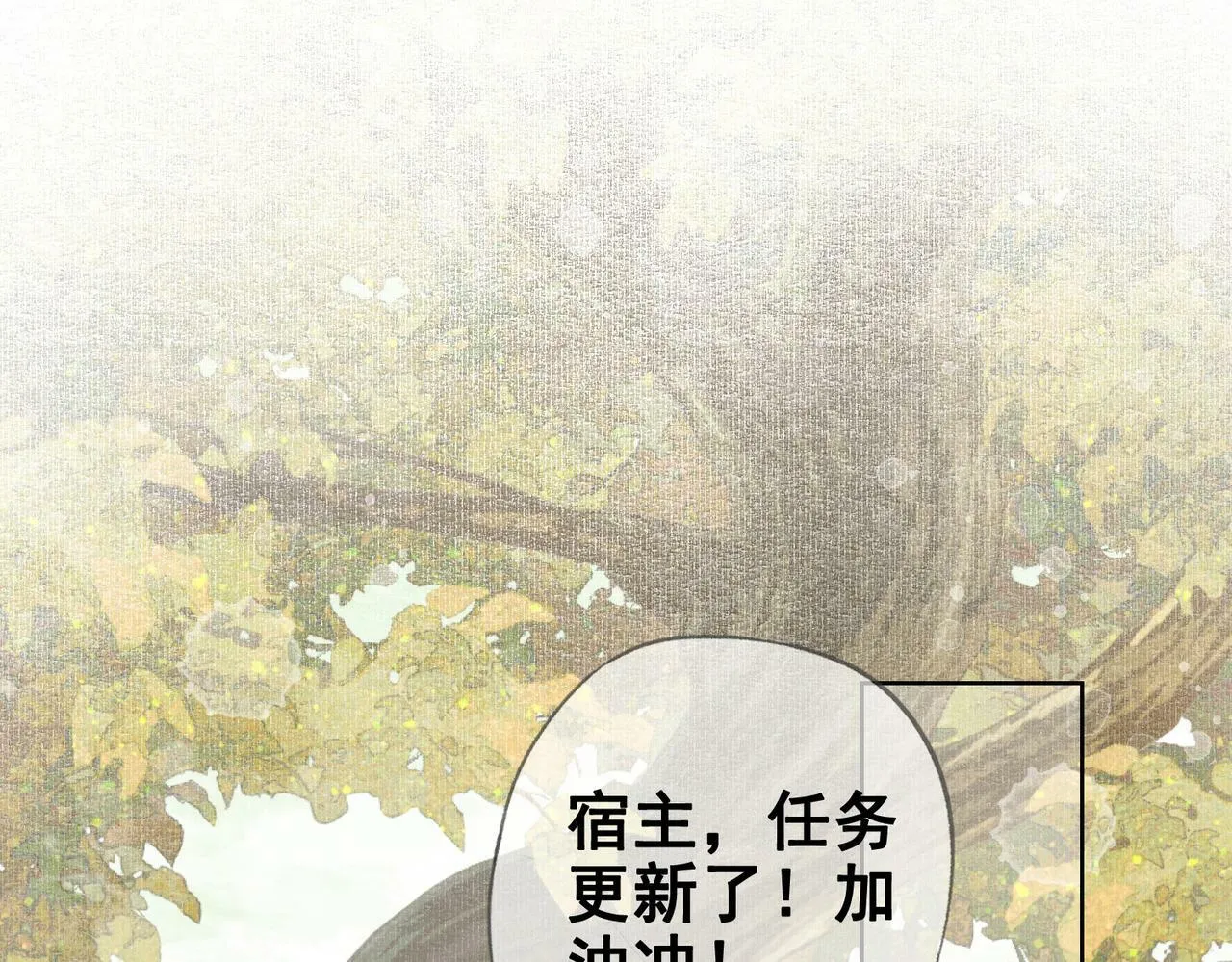 第八话 莺莺的个人技 第1页
