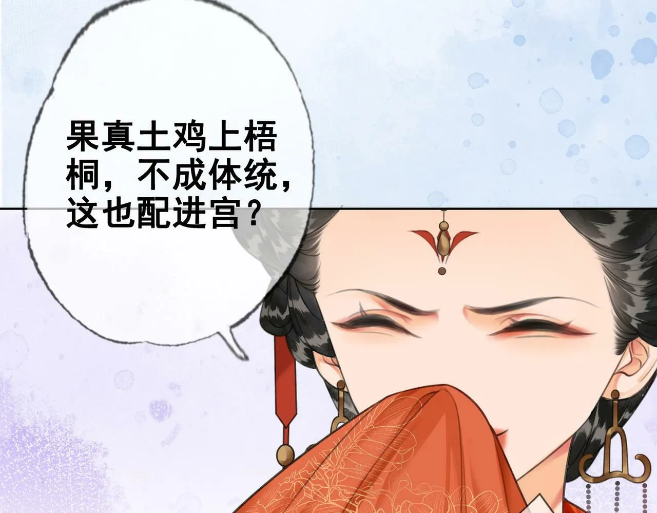 第八话 莺莺的个人技 第12页