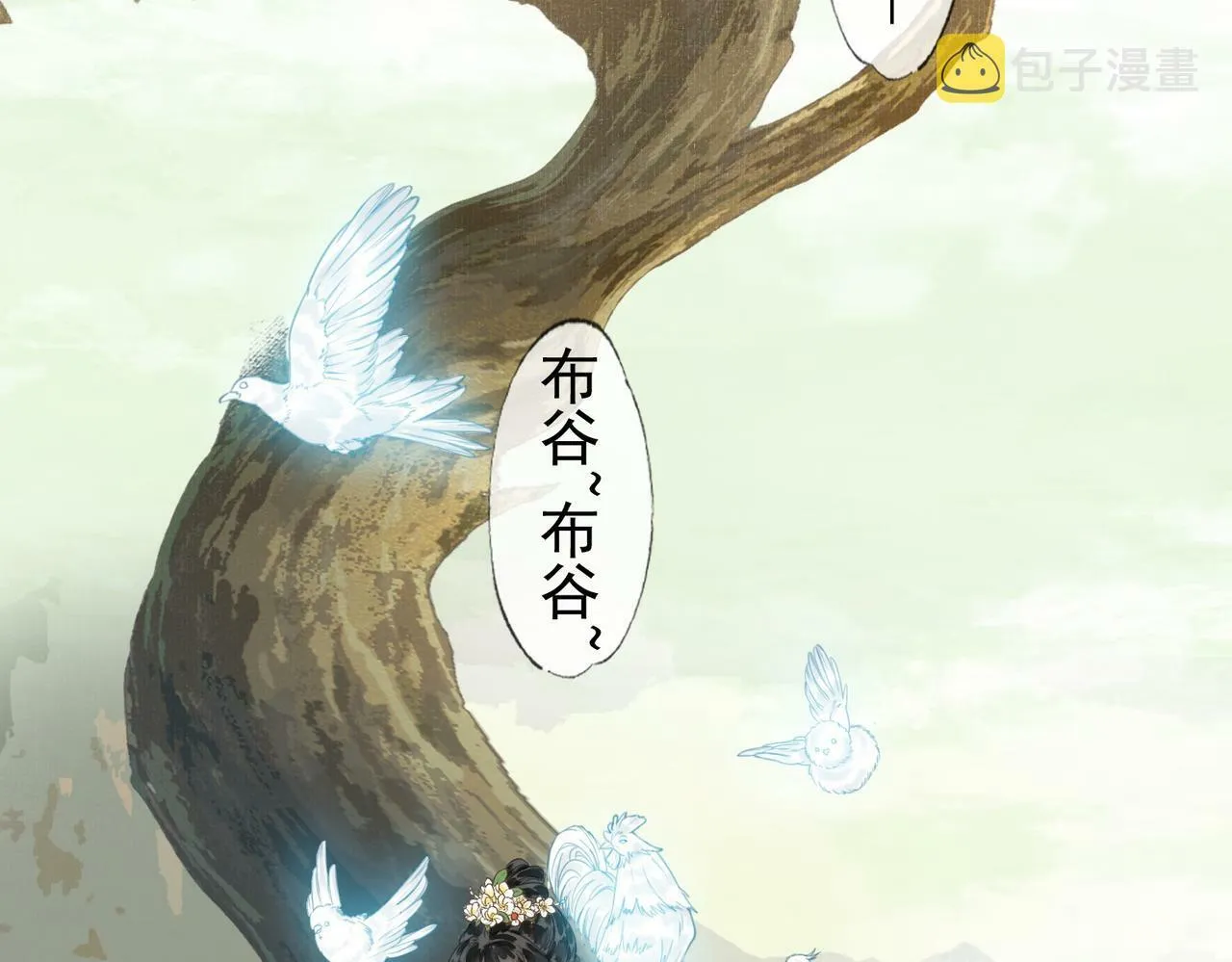 第八话 莺莺的个人技 第18页