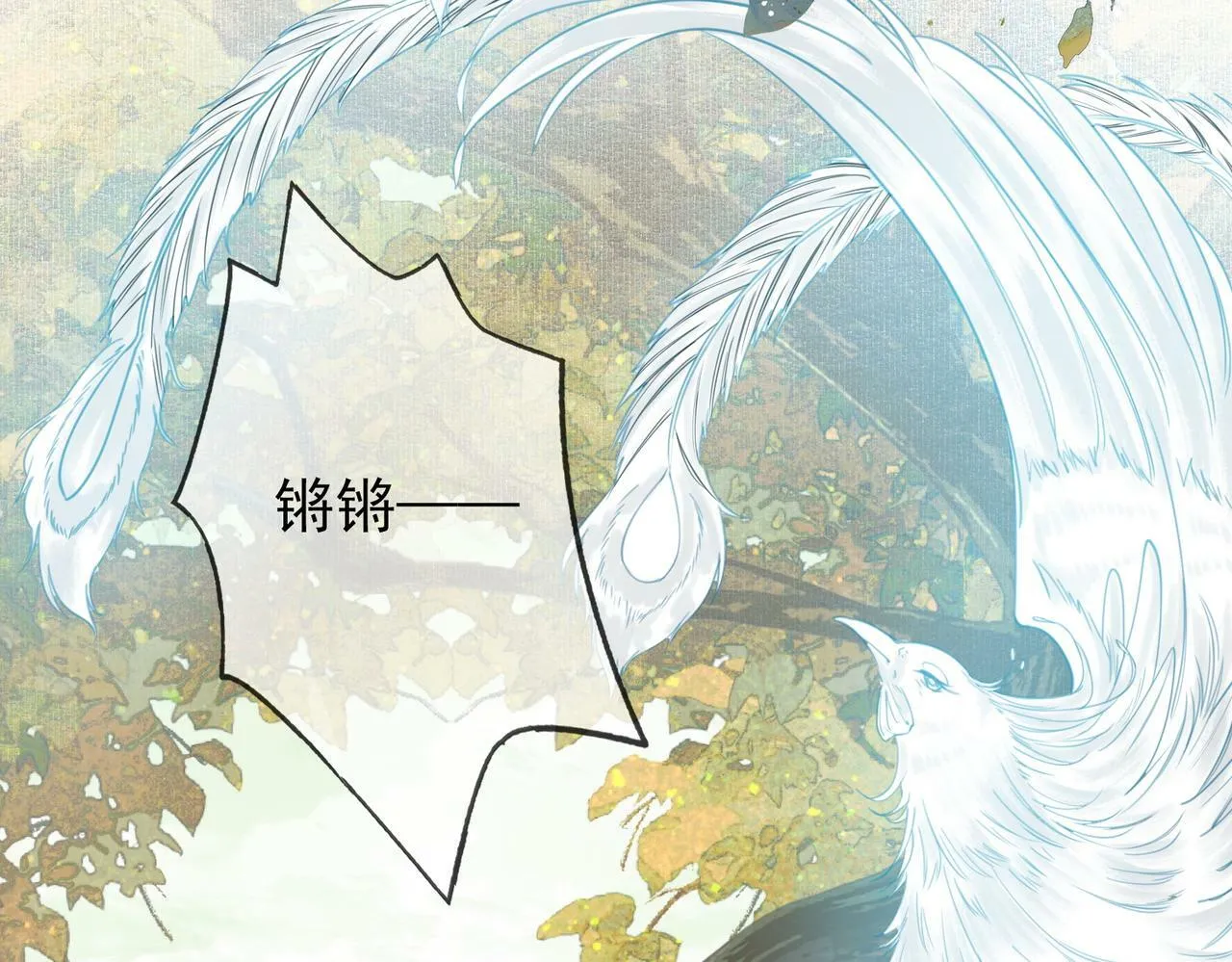 第八话 莺莺的个人技 第23页