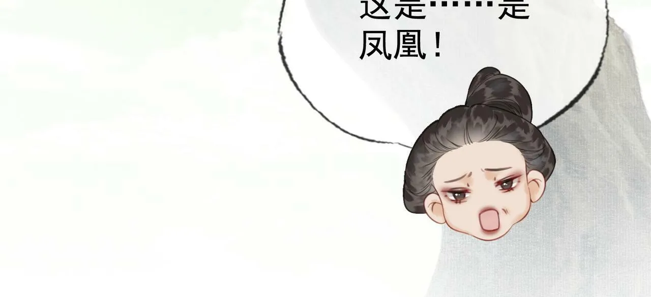 第八话 莺莺的个人技 第25页