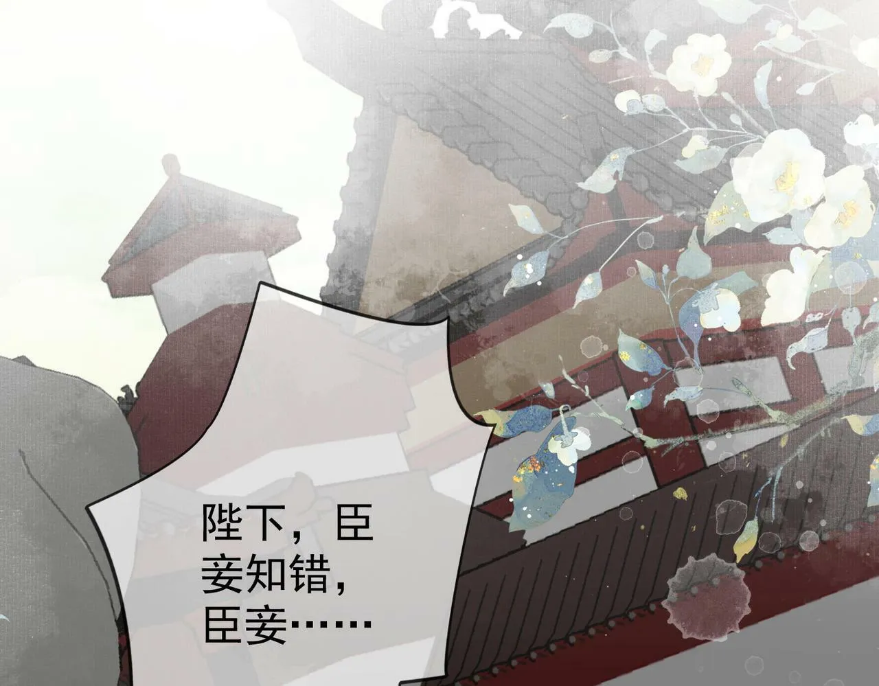 第八话 莺莺的个人技 第37页