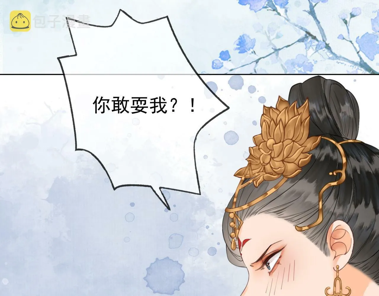 第八话 莺莺的个人技 第42页