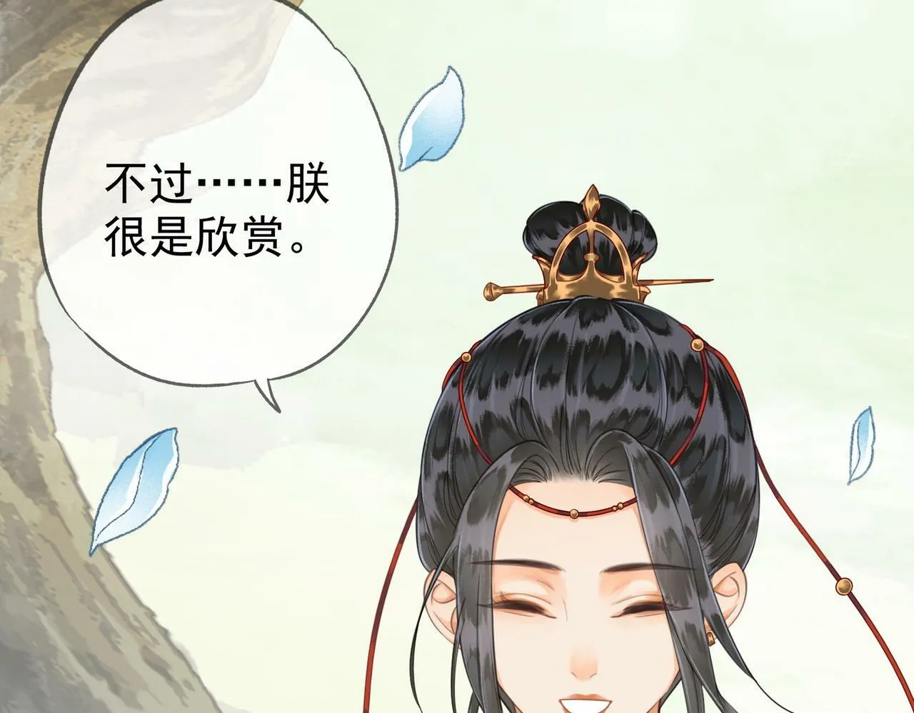 第八话 莺莺的个人技 第48页