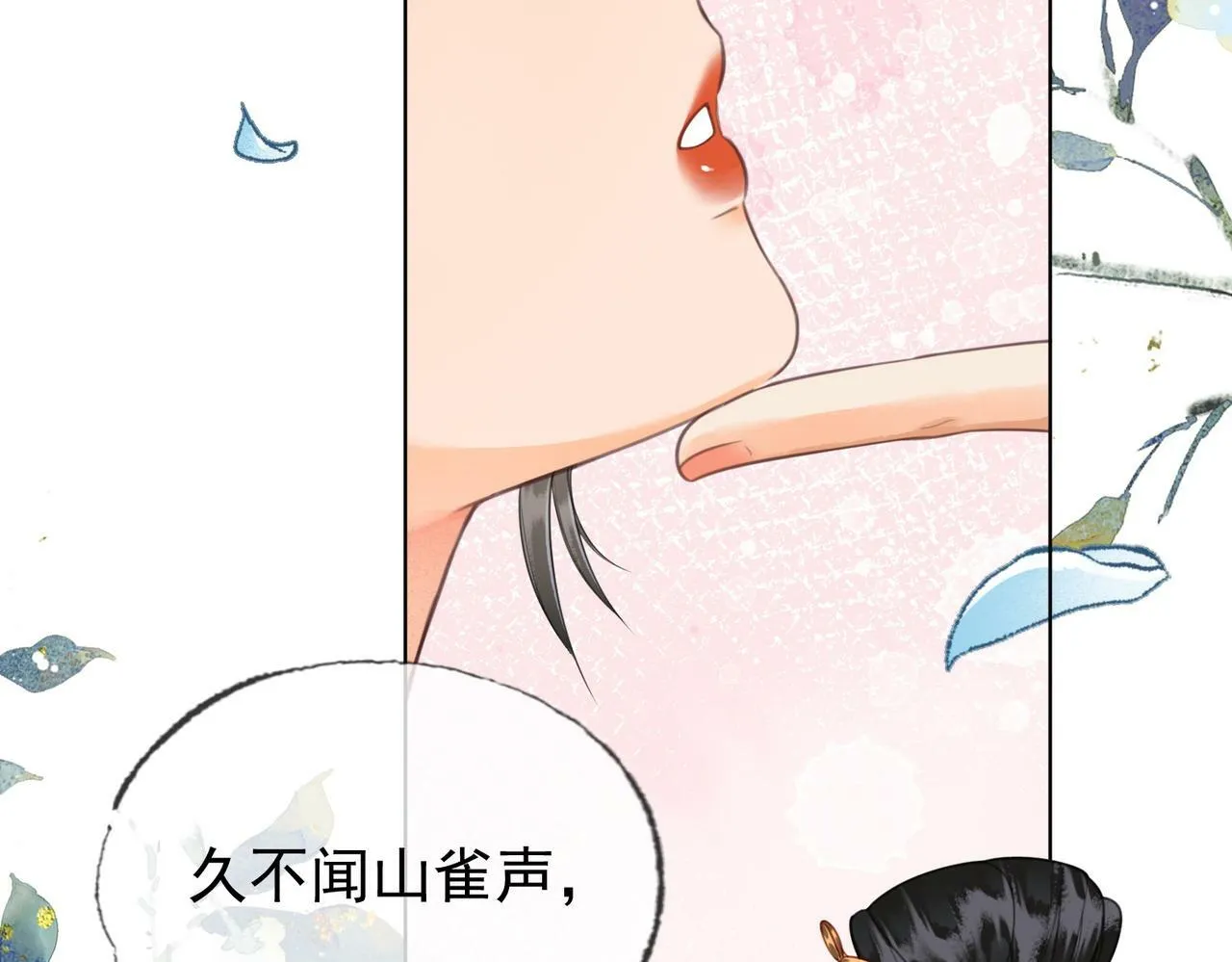 第八话 莺莺的个人技 第58页