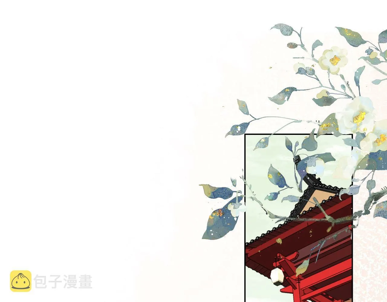 第八话 莺莺的个人技 第62页