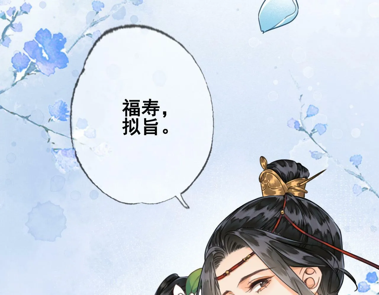 第八话 莺莺的个人技 第68页