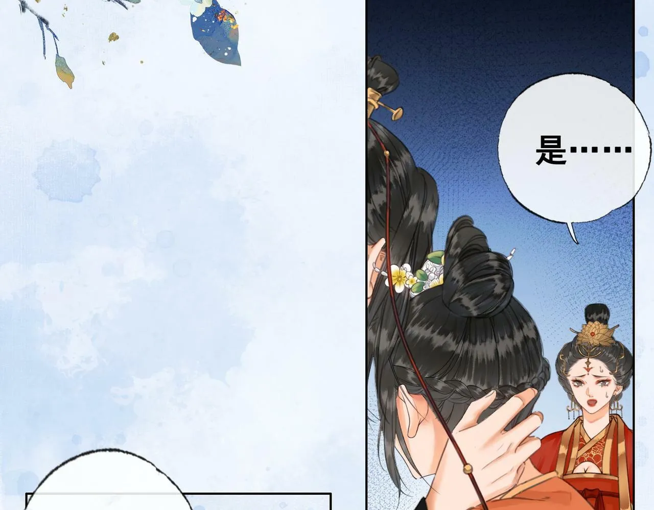 第八话 莺莺的个人技 第75页